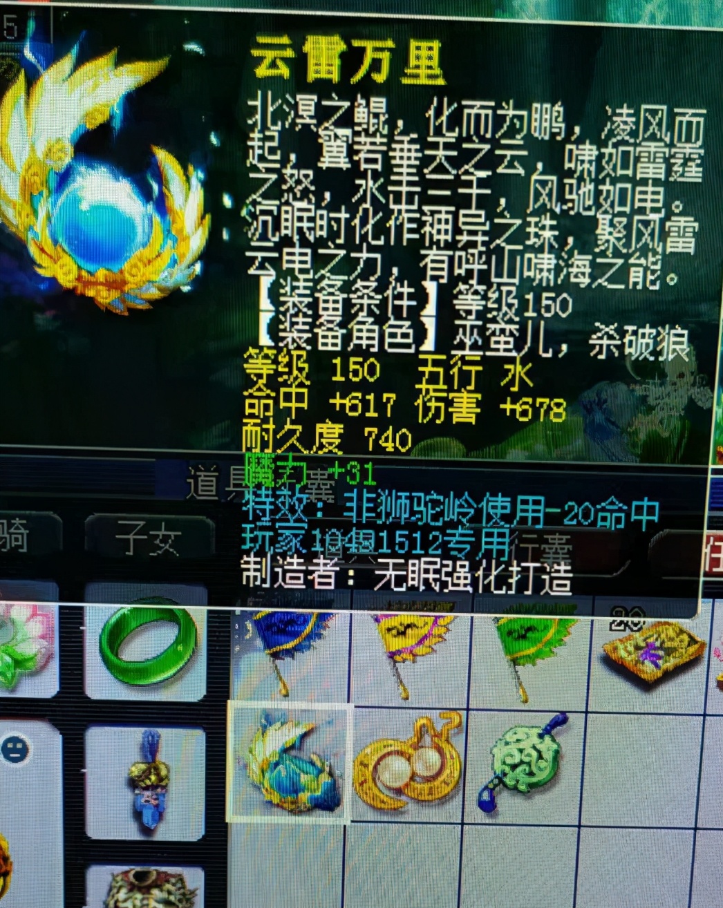 梦幻西游：十年一梦圆满了！喜提无级别流云，敏耐双加封系神器