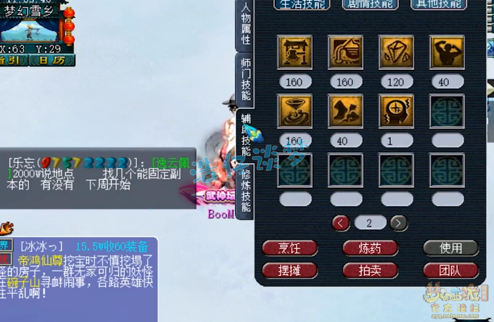 梦幻西游：紫禁城服战魔方寸，满属性铠甲加身，造价超400万