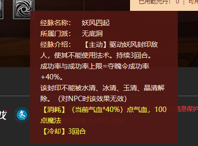 梦幻西游：门派大改魔族篇，乐哥测试女魃墓大招秒20万血