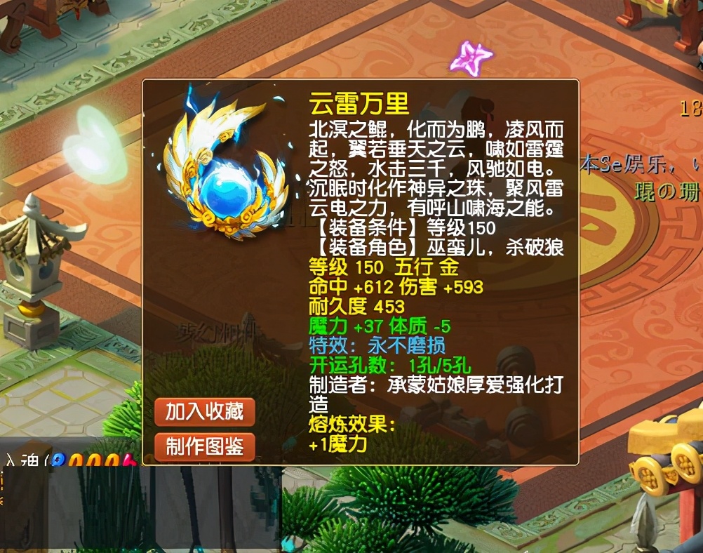 梦幻西游：喜提150级永不磨损+罗汉金钟武器？玩家表示很难受