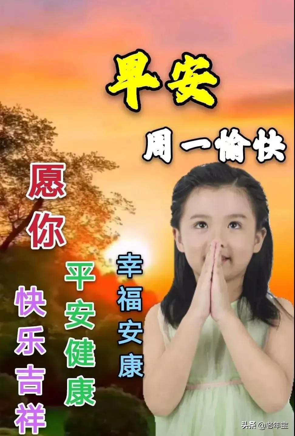 最新周一早上好表情图 周一早安暖心问候图片
