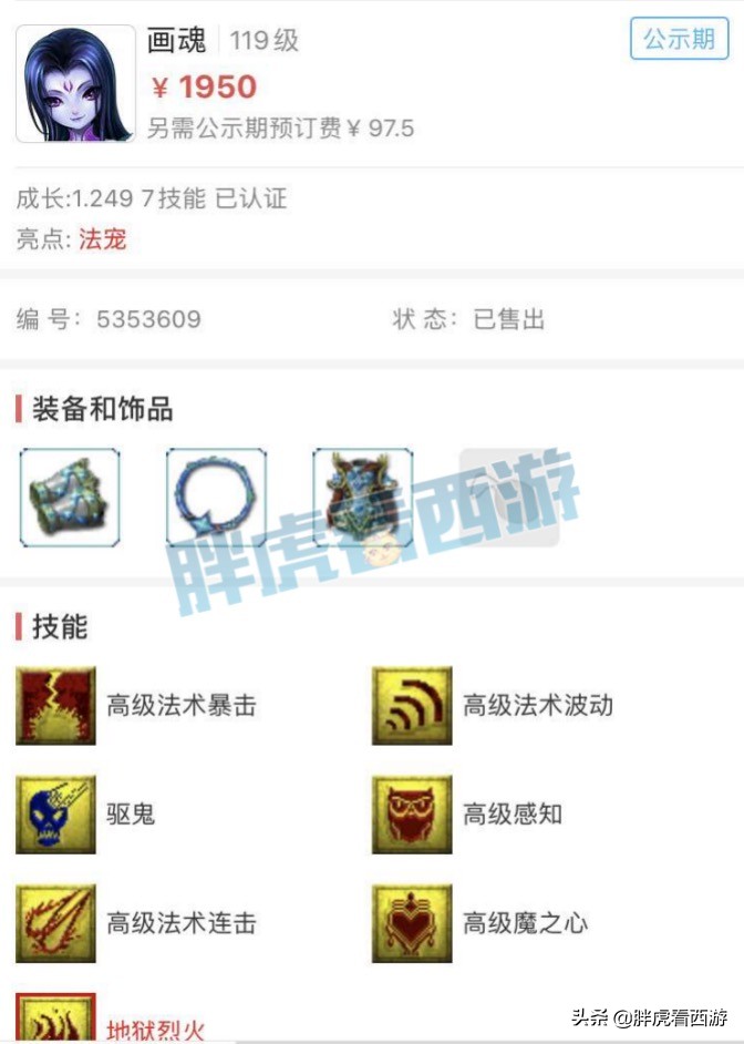 梦幻西游：限时区第一本力劈兽决，59大佬拿精锐组状元