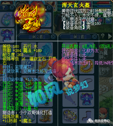 梦幻西游：新出150超级无级别弓箭，109神豪阿水400万元瞬间秒杀