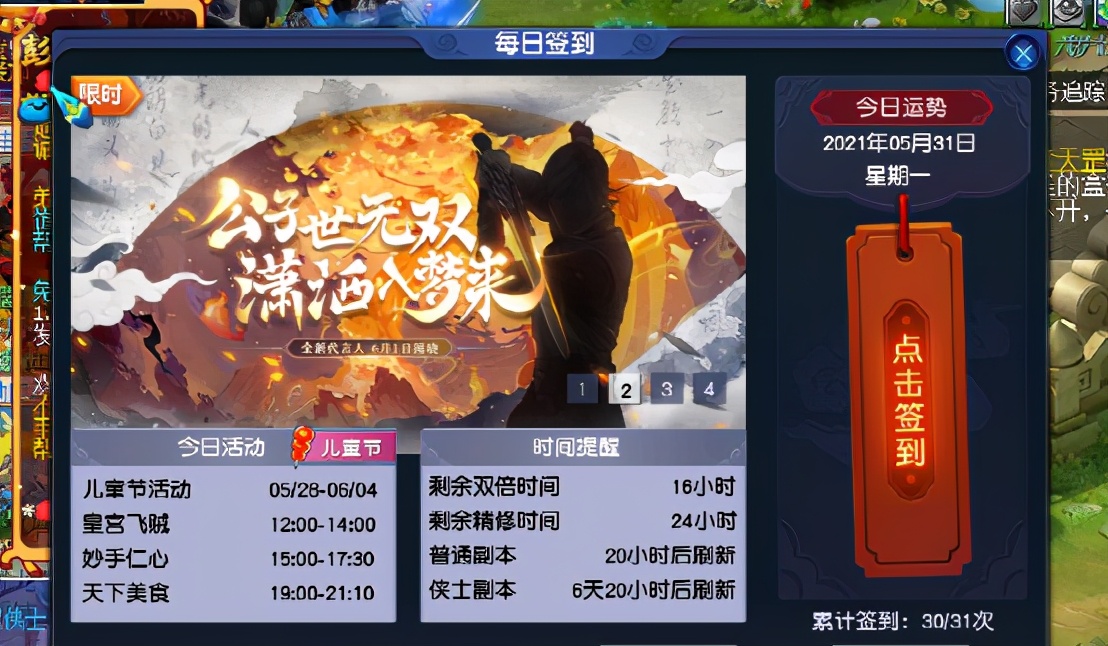 梦幻西游：储备金点击就送，每日签到答题不容错过