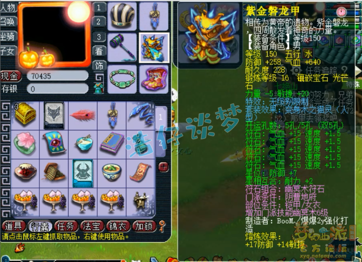 梦幻西游：造价超100万的89级罕见地府，全身无级别，暴力