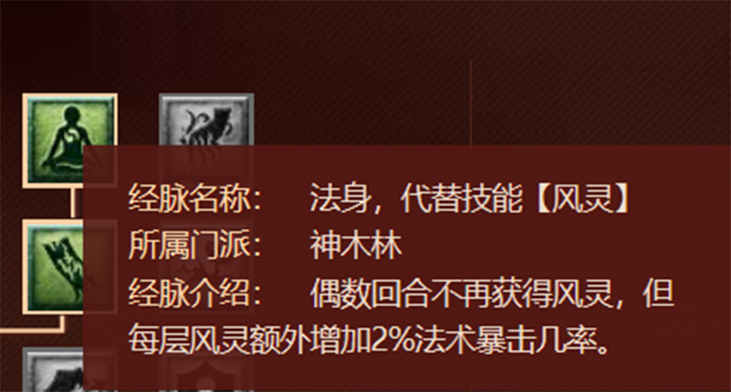 梦幻西游：2021年最新版的任务神木林经脉分析