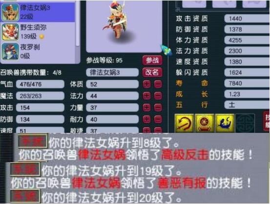 梦幻西游：狗托运气有多好？召唤兽升级领悟，打书加技能格子