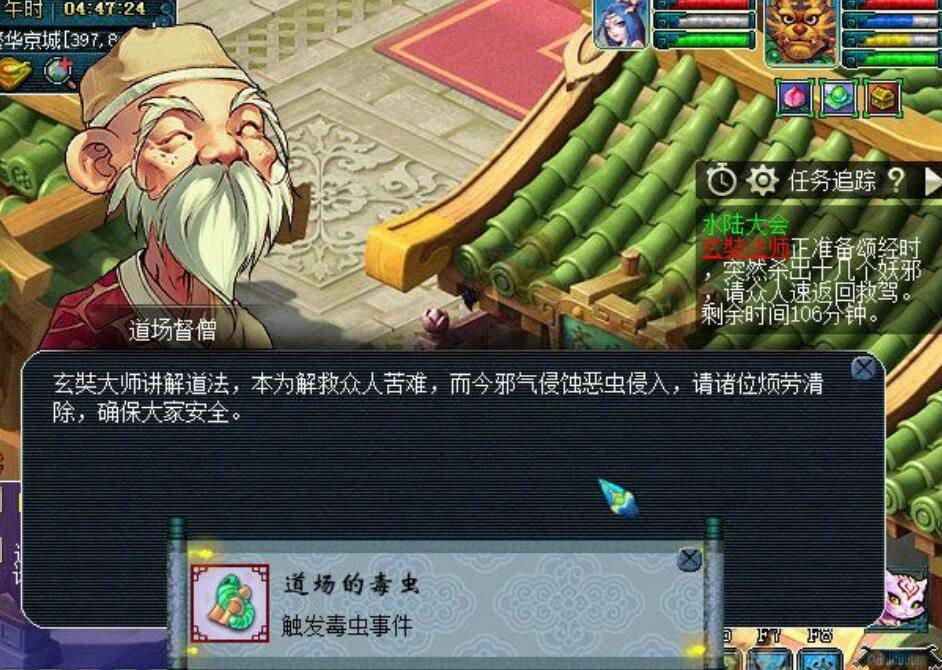 梦幻西游：梦幻的无聊冷知识，第21次师门也能获得双倍的奖励