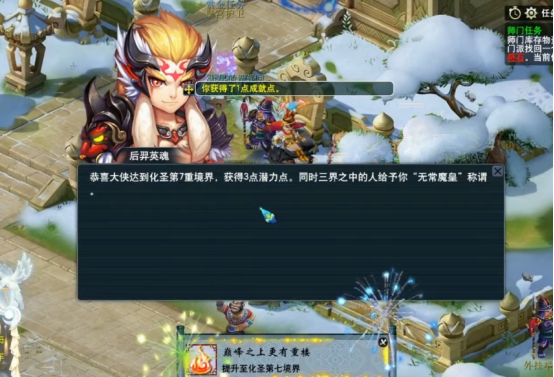 梦幻西游：化圣7攻略，虽是化圣任务难度最低，但还得讲究技巧