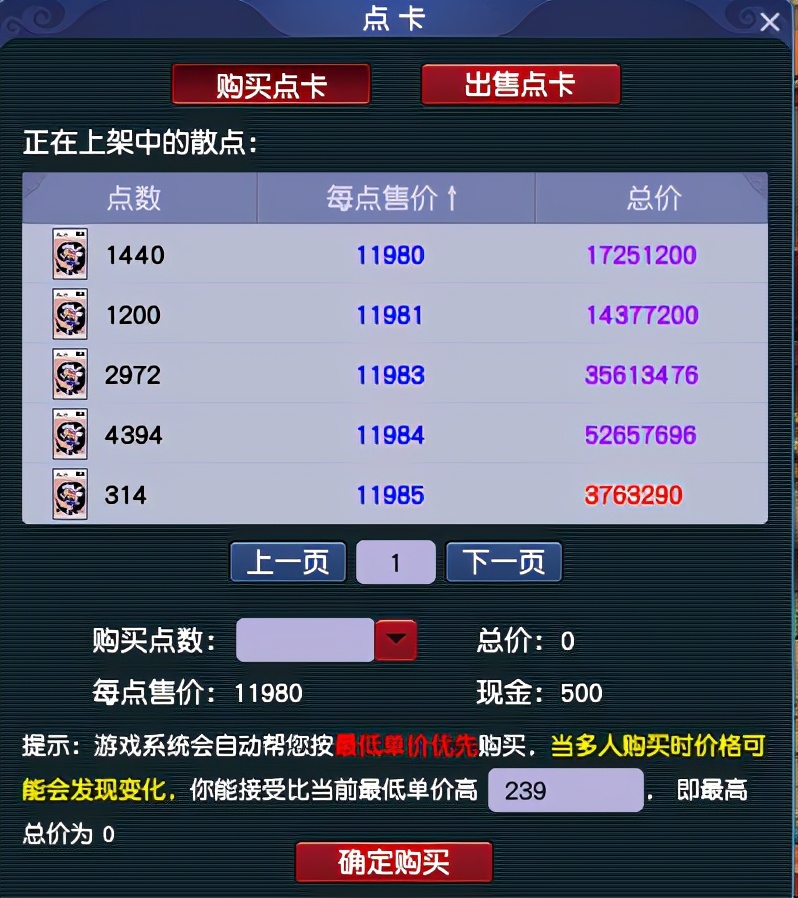 梦幻西游：四川「成都府」，精锐组高端玩家齐聚，风光依旧