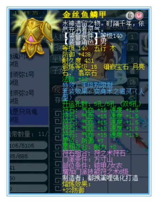 梦幻西游：超强的精锐方寸山，还有愤怒、无级别腰带