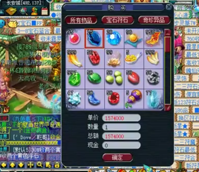 梦幻西游：鉴定灵饰连续炸三属性成就，第一件血赚，第二件尴尬