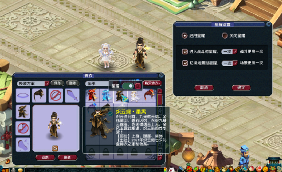 梦幻西游：七夕锦衣的霸气黑，你要不来体验一下？