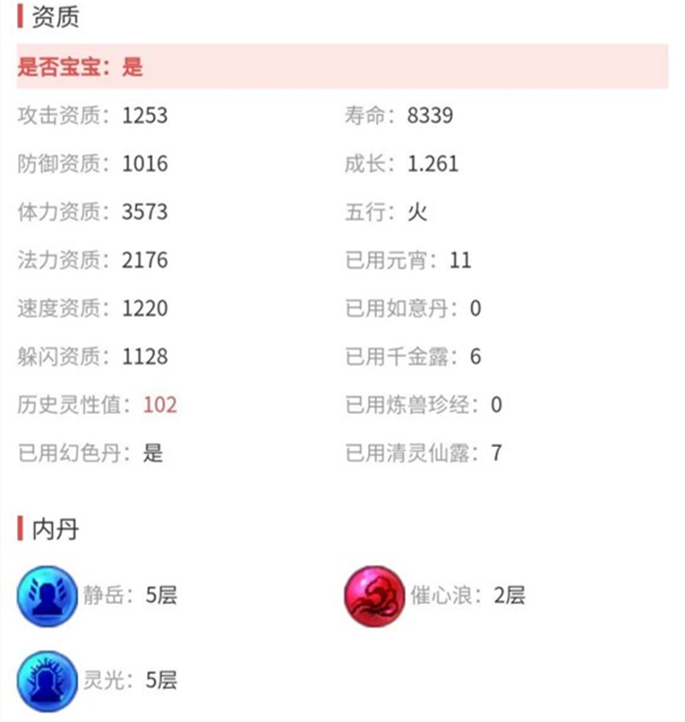 梦幻西游：藏宝阁出现少零须弥？七技能须弥泪妖120售出，有趣