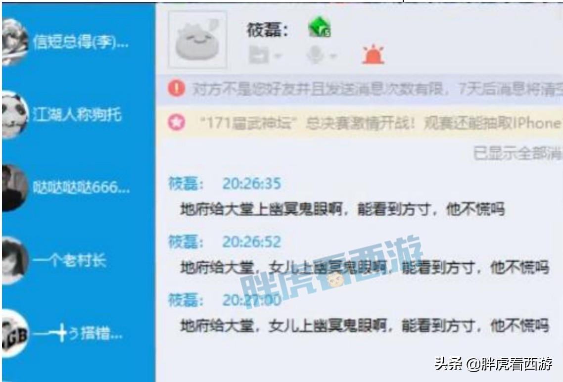 梦幻西游：云玩家指导紫禁城打服战，雪无2999元生日蛋糕