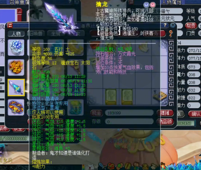 梦幻西游：天元状元化生寺展示，特技特效在身，却忘了加强宝石？