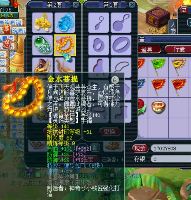 梦幻西游：低调的天启物理系大佬，拥有1028+非专用极限神器