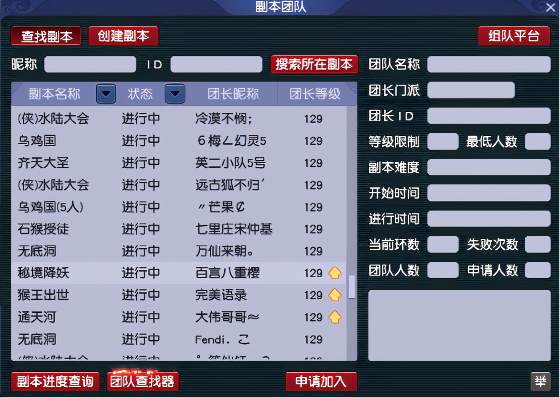 梦幻西游：「黄金台」，三年内顶尖火区，各个组别玩家众多