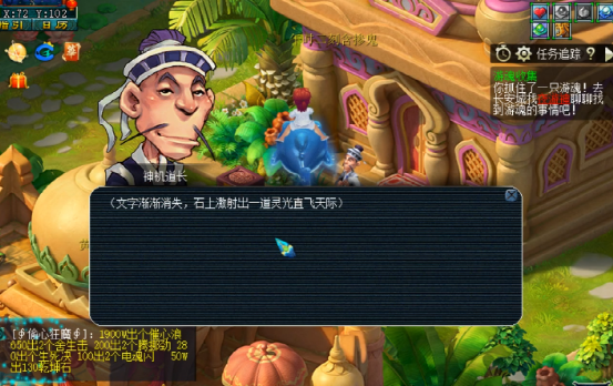 梦幻西游：玩家给新买的装备开孔，这个运气跟你比如何？