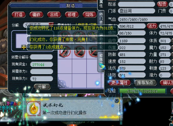 梦幻西游：11级小号鉴定出140无级别腰带，可惜是专用