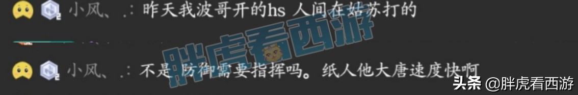 梦幻西游：爆总“生日选拔在演戏”，鱼总“阵被大克是我开的”