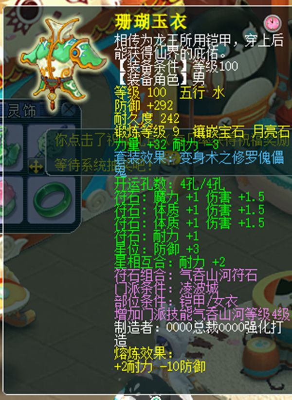 梦幻西游：无符2000伤害，09凌波分享灵饰、装备搭配细节