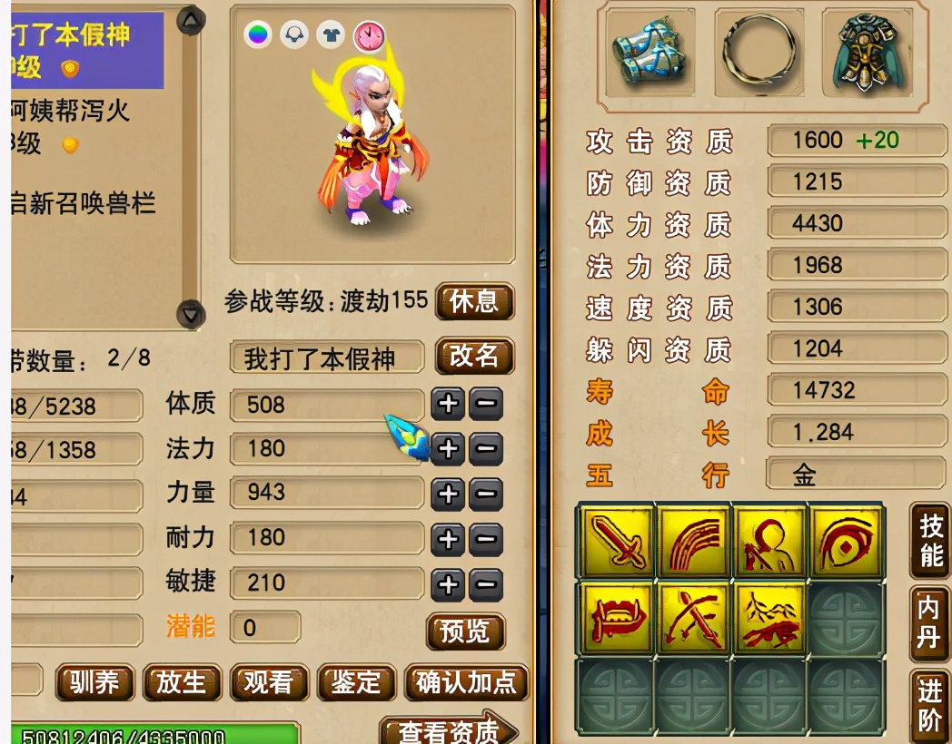 梦幻西游：第一神兜兜达人，背3700个，可领7次千亿特殊兽决