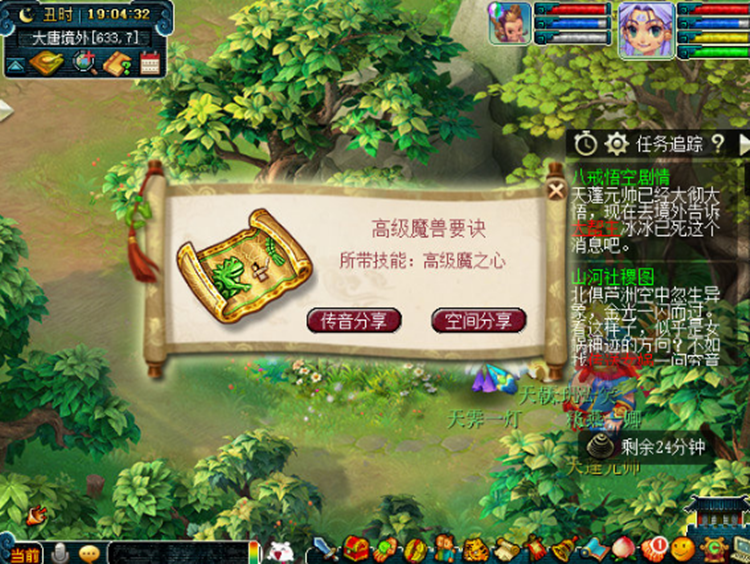 梦幻西游：85剧情开不出好兽决？玩家用一组号测试，展示结果