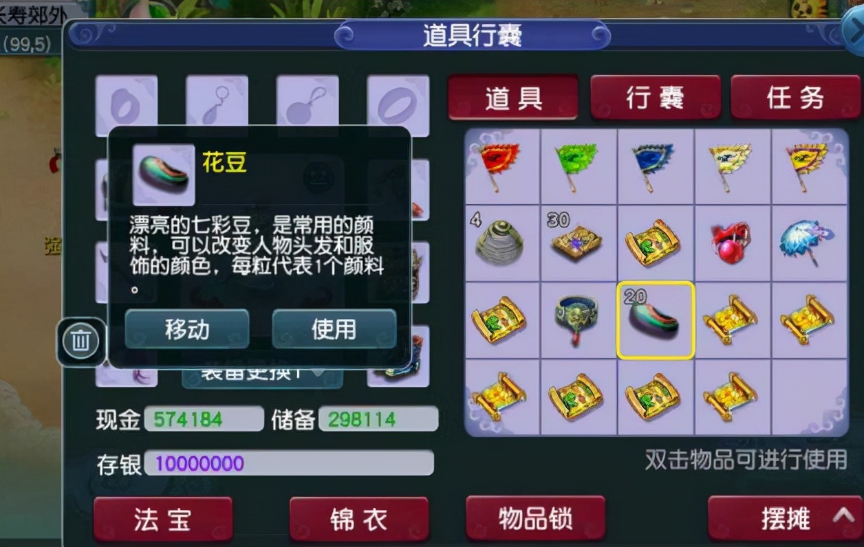 梦幻西游：挖宝祖师爷复出，直播挖12张高图展现实力，实在佩服