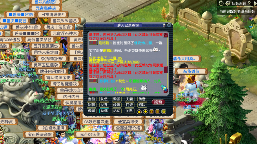 梦幻西游：恐怖运气，100%出高兽诀，确定不是在变魔术？