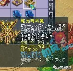 梦幻西游：东海渊登录109冠军杯引吐槽，玩家看直播得到超级神牛