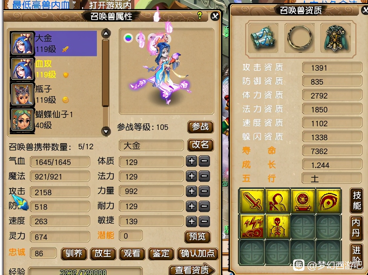 梦幻西游：15年前远古第一神器现身！初灵293，比威少的还牛