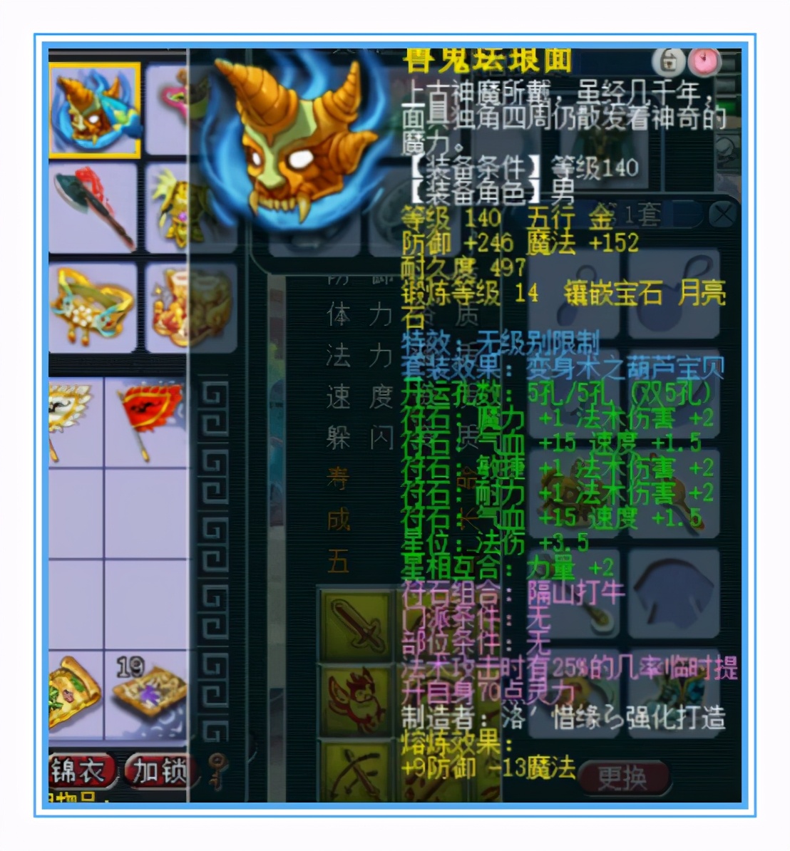 梦幻西游：大佬回归，神威魔王8件装备就有2100+法伤