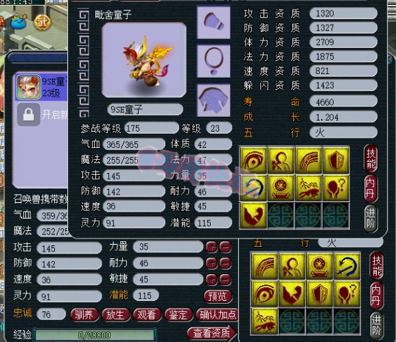 梦幻西游：11技能全红善恶画魂诞生，两只顶级谛听胚子疯狂翻车