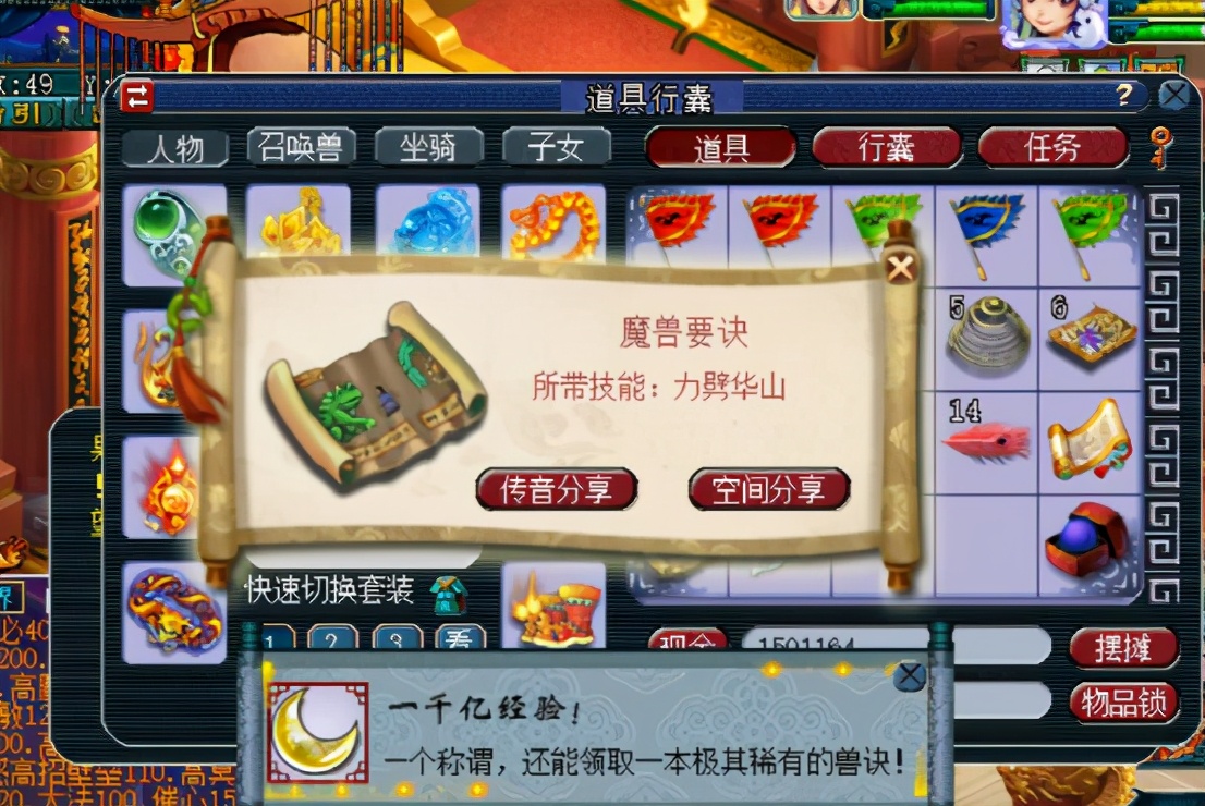 梦幻西游：159级玩家能领取千亿经验奖励？而且还是力劈华山