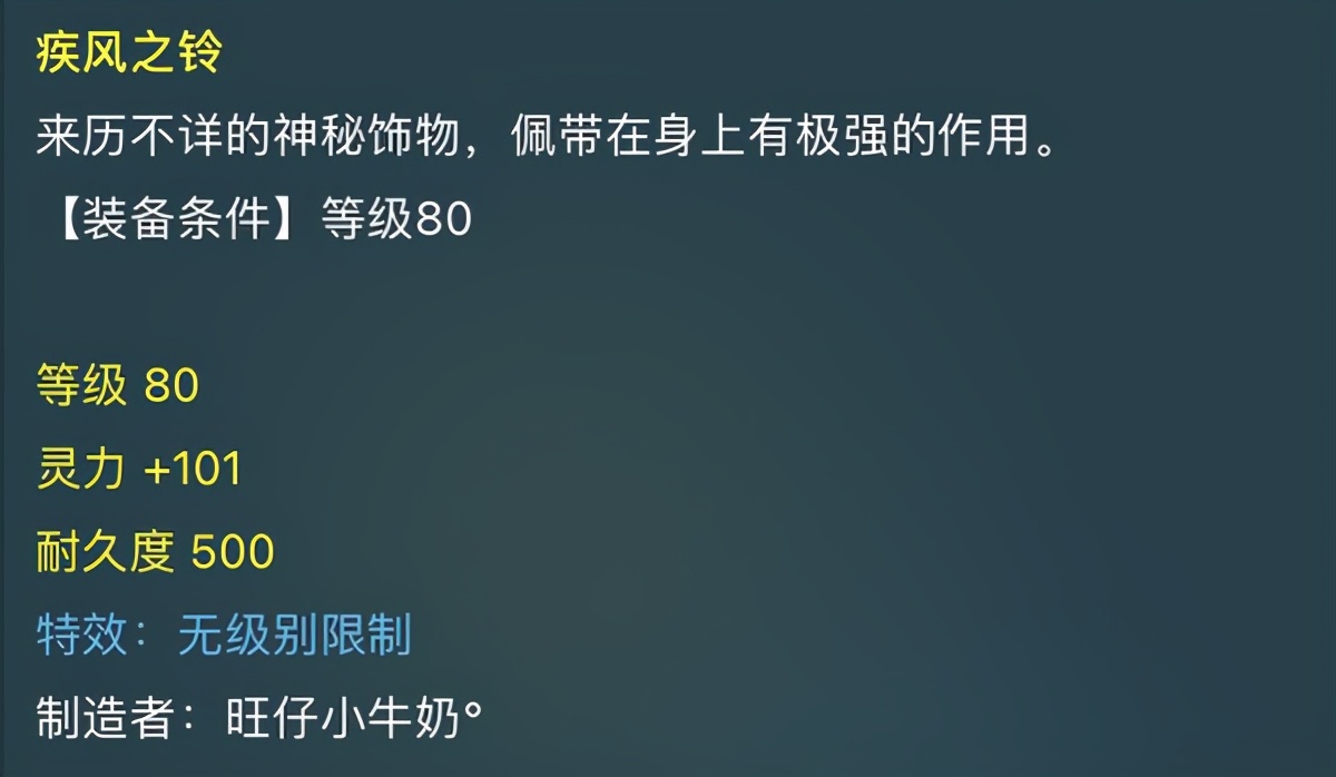 梦幻西游：本以为不值钱，没想到80项链卖到四位数，玩家很高兴
