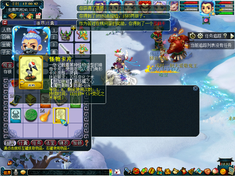 猎术号成功出售，购买帮派《梦幻西游》瓜瓜再回雄鹰岭