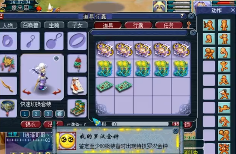 梦幻西游：半车装备成就3连，罗汉金钟特技来了