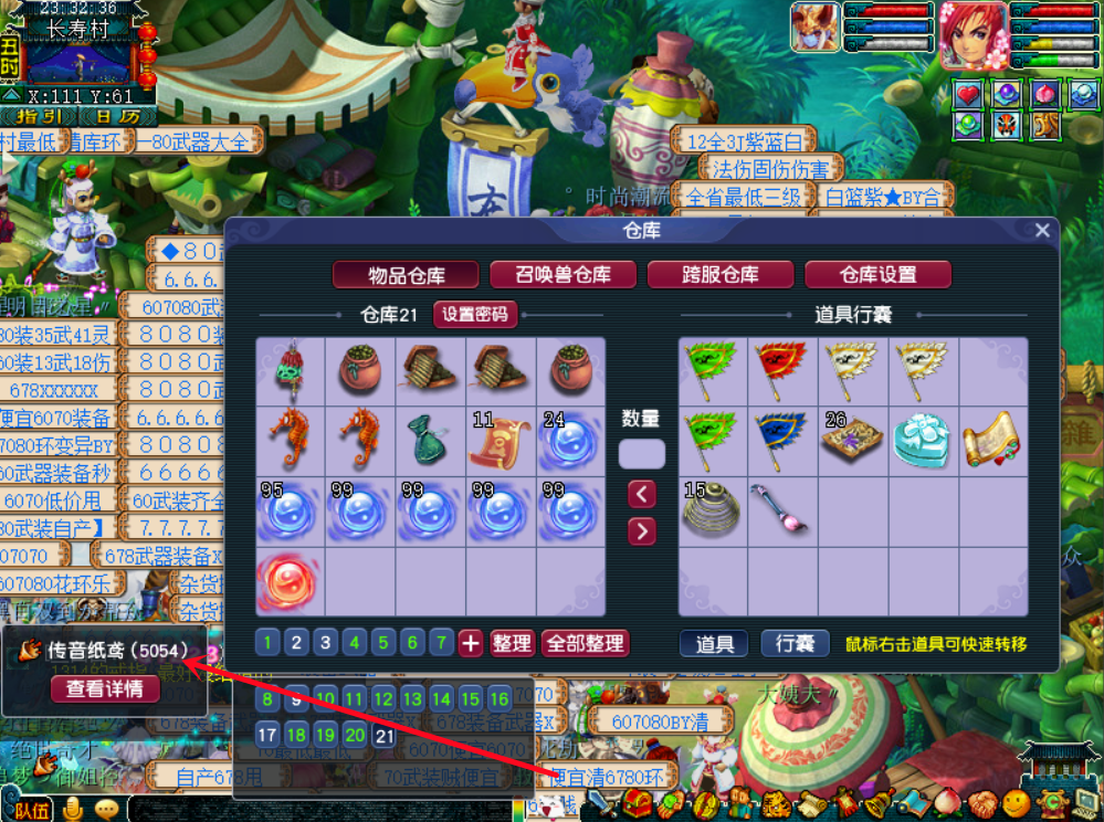 梦幻西游：土豪怒砸5万开施法特效，4000万秘制红罗羹10年用不完