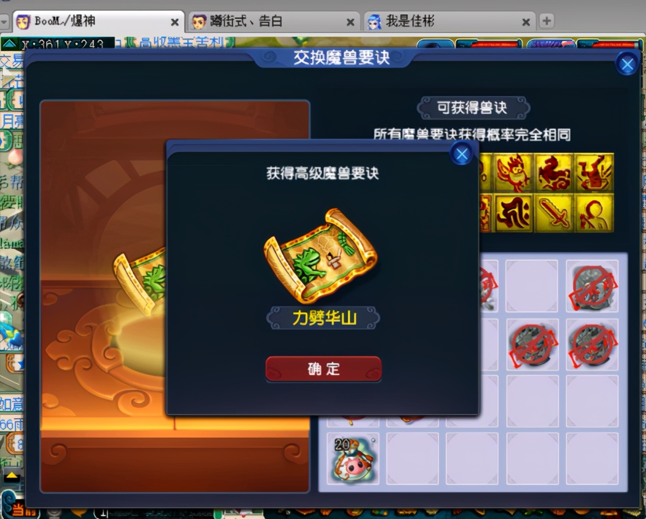 梦幻西游：苦难连开8本千亿兽决出4本力劈，一下午赚辆帕萨特