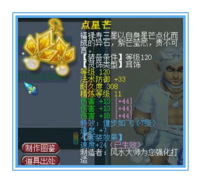 梦幻西游：什么样的狮驼能暴一两万？小梅沙服战狮驼装备展示