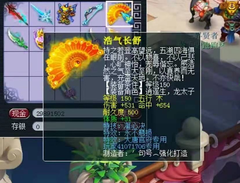 梦幻西游：为封系辅助量身打造！140无级别+水清武器它来了