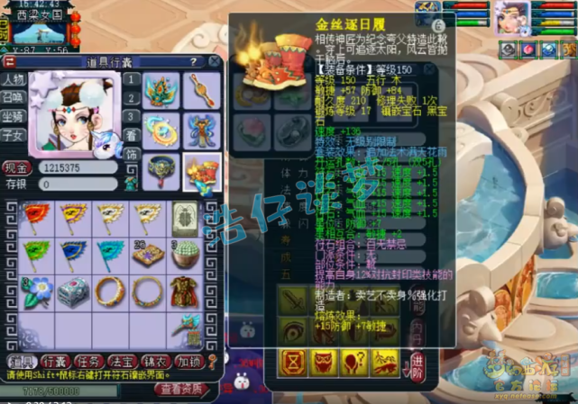 梦幻西游：89第一女大唐，70级“野生”装备竟打17锻宝石？豪横