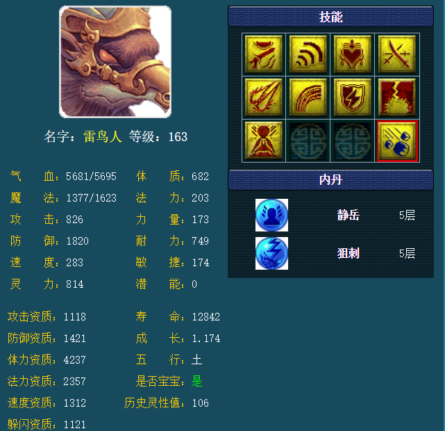 梦幻西游：老王展示服战新来的大佬，16段加7伤害，完全一线水准