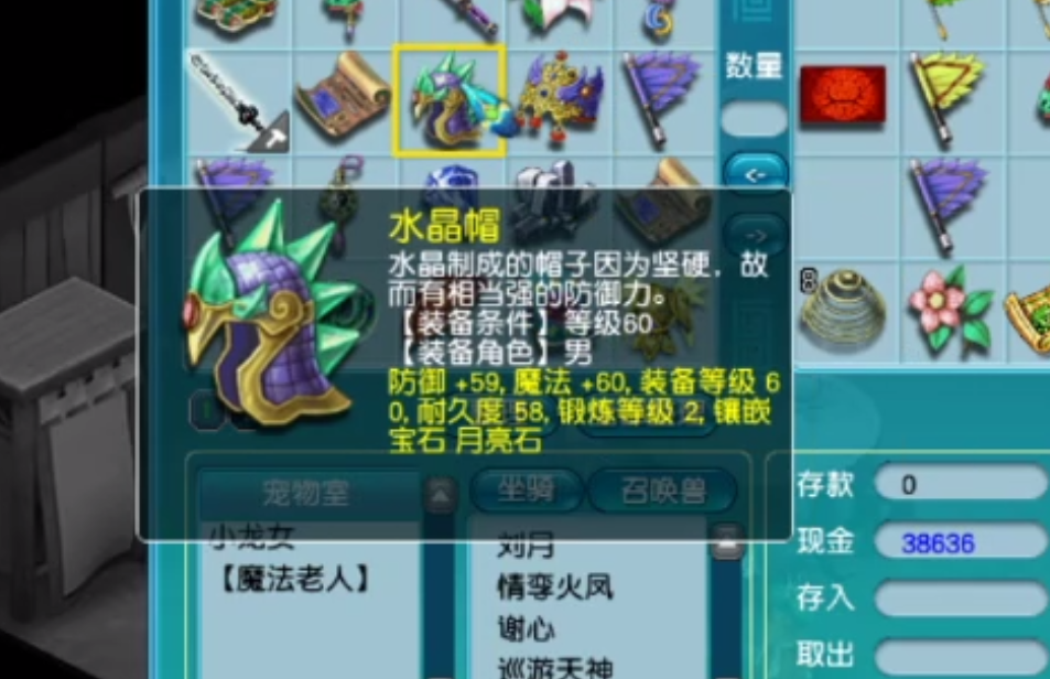 梦幻西游：上了一个04年的远古号，好多远古装备