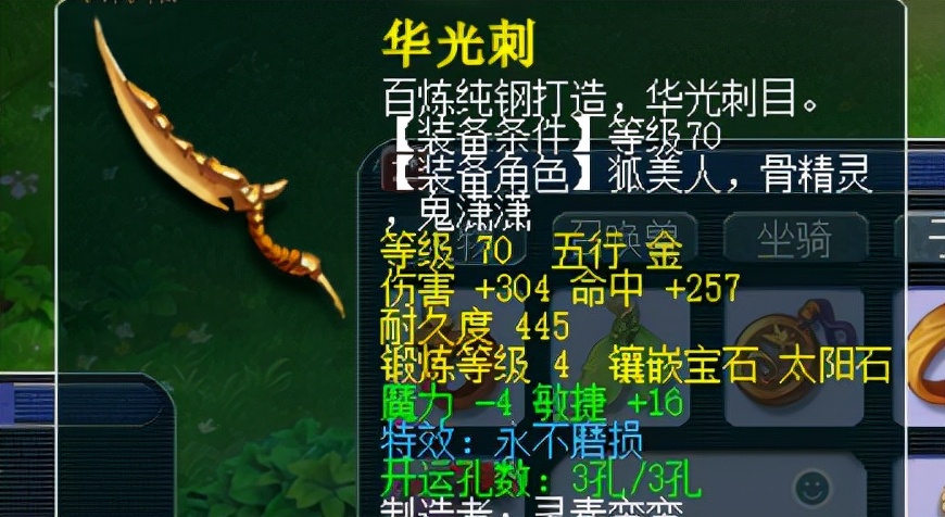 梦幻西游：老王鉴定装备失手没点专用，当场道歉，直接来1赔10