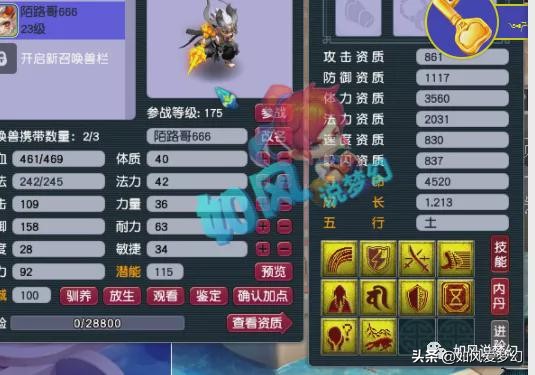 梦幻西游：曲阜战队50万买第1封印流云头，夏典改书掉神马和善恶