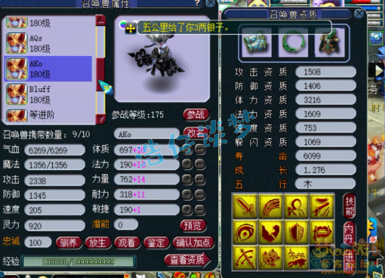 梦幻西游：175状元神木林，带281初灵神链，比服战号玩得爽