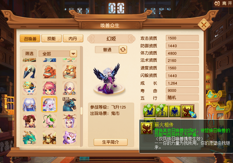 梦幻西游：新资料片推出51种新召唤兽，囤66的商人要发财了