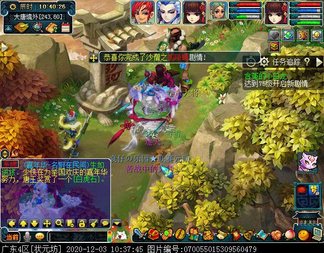 主线剧情“寻找四琉璃”：达成可获7个剧情点